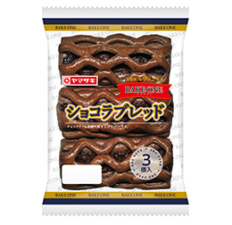 ショコラブレッド