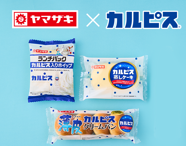 カルピス®　コラボシリーズ