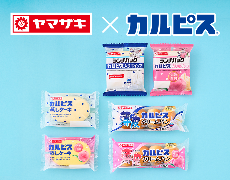 カルピス®コラボ