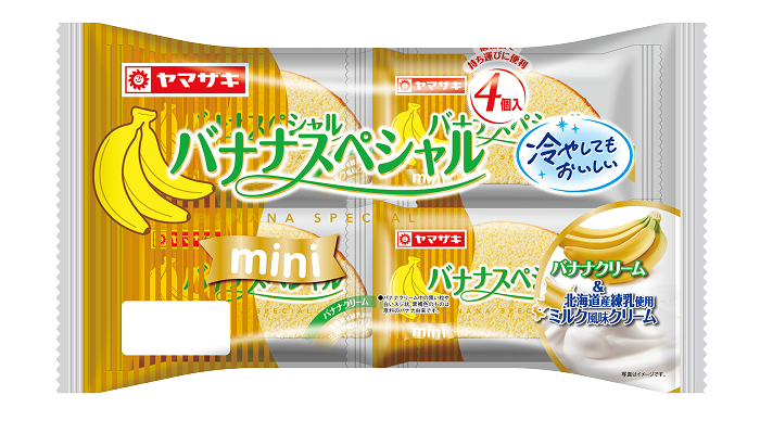 バナナスペシャルmini（4個入）