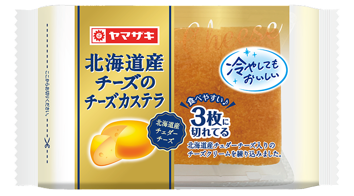北海道産チーズのチーズカステラ（3枚入）