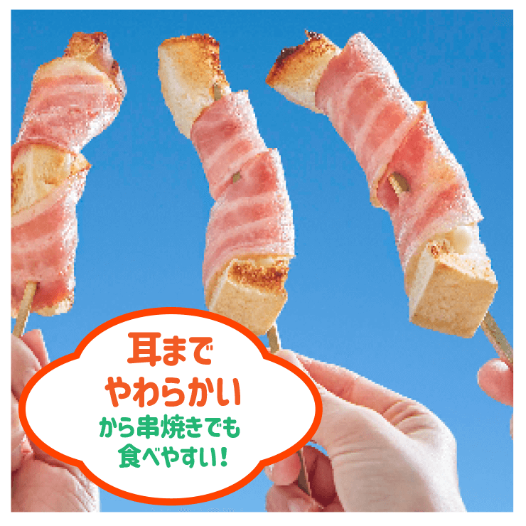 ダブルソフトの串焼き