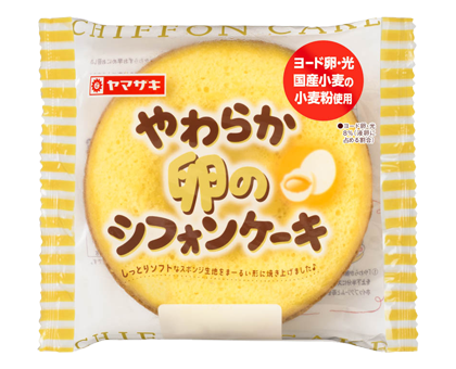 やわらか卵のシフォンケーキ