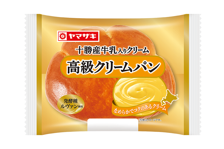 2高級クリームパン