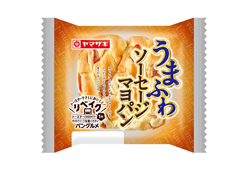 うまふわソーセージマヨ
