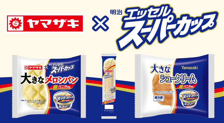 明治エッセルスーパーカップコラボ