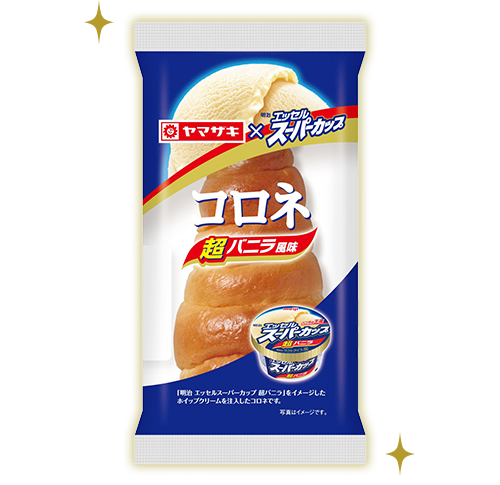 コロネ（エッセルスーパーカップ超バニラ風味）