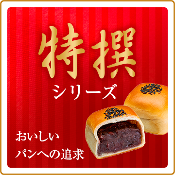 特撰シリーズ