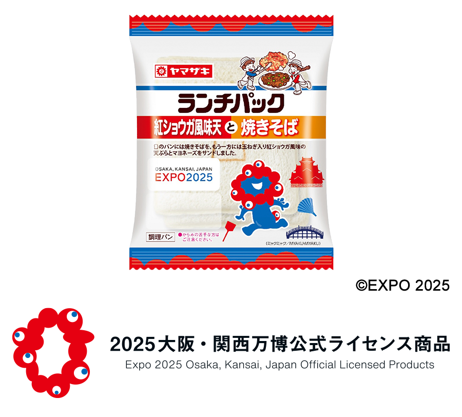 山崎製パン | ご当地商品情報