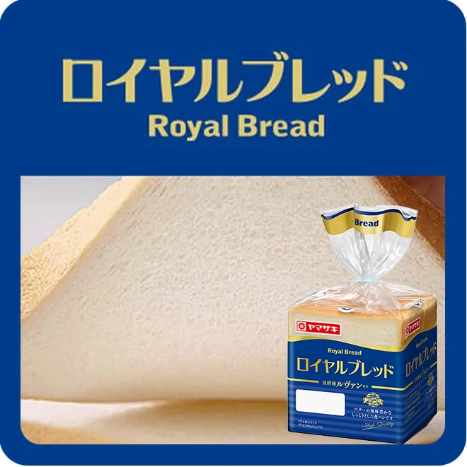 ロイヤルブレッド