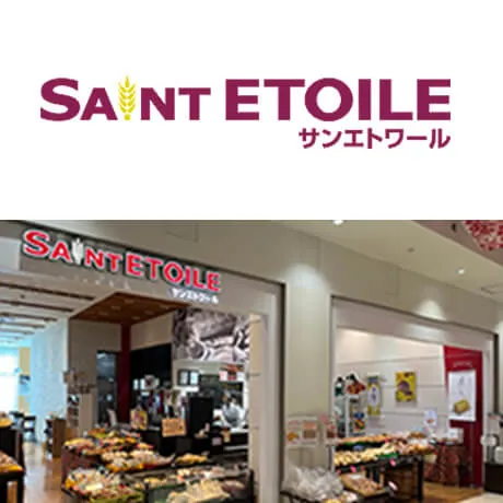 サンエトワール