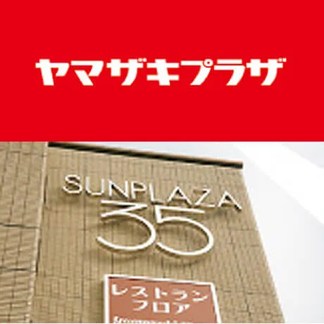 ヤマザキプラザ