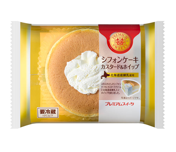 シフォンケーキ（カスタード＆ホイップ）北海道産練乳使用