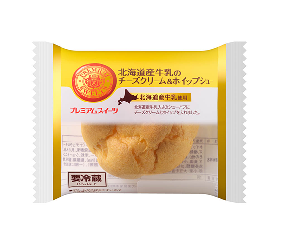 北海道産牛乳のチーズクリーム＆ホイップシュー