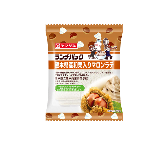 ランチパック（熊本県産和栗入りマロンラテ）