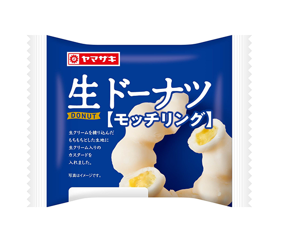 生ドーナツ（モッチリング）