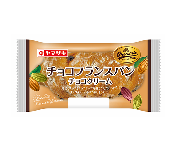  チョコフランスパン（チョコクリーム）