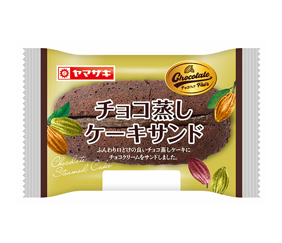 チョコ蒸しケーキサンド