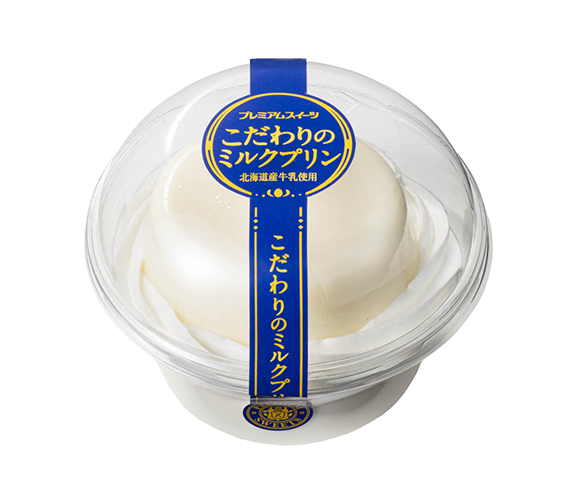 こだわりのミルクプリン