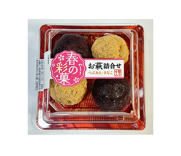 春の彩菓　お萩詰合せ（つぶあん・きなこ）4個入