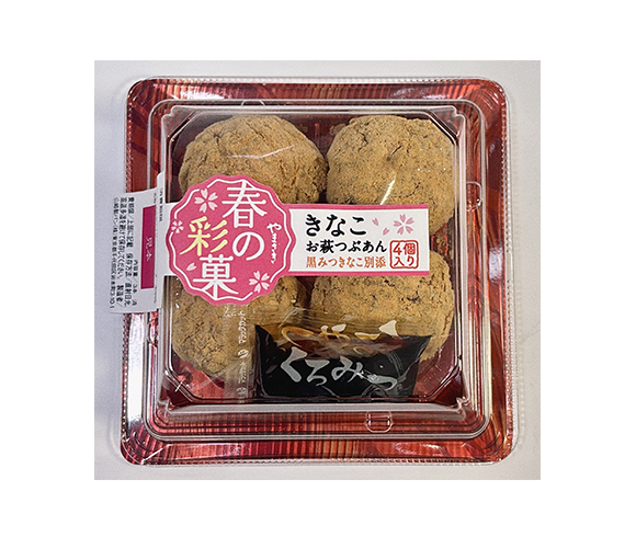 春の彩菓　きなこお萩つぶあん（黒みつ別添）4個入