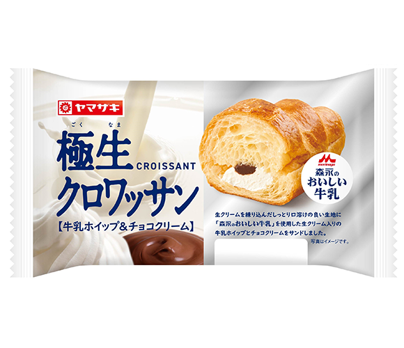 極生クロワッサン（牛乳ホイップ＆チョコクリーム）