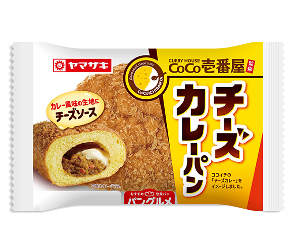 チーズカレーパン（CoCo壱番屋監修）