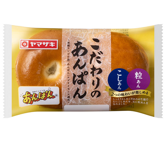 こだわりのあんぱん（こしあん＆粒あん）