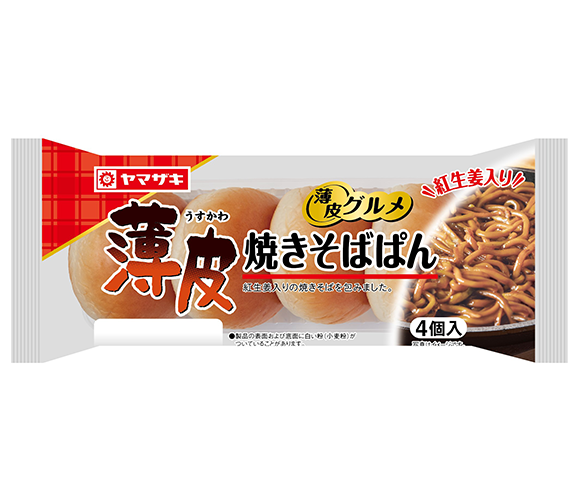 薄皮焼きそばぱん（4個入）