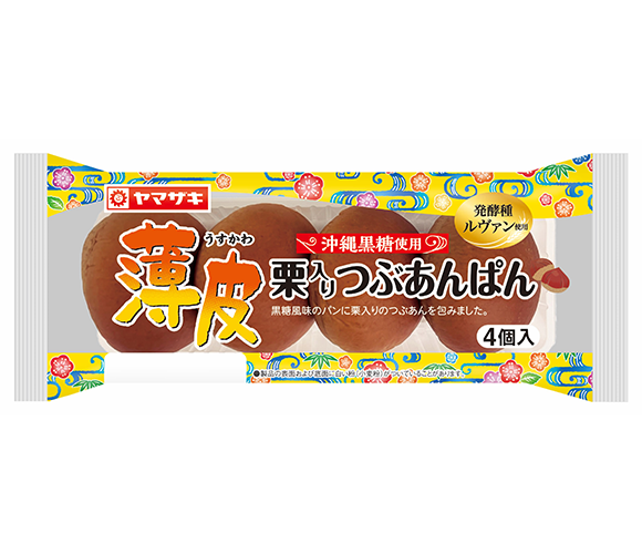 薄皮栗入りつぶあんぱん（沖縄黒糖使用）4個入