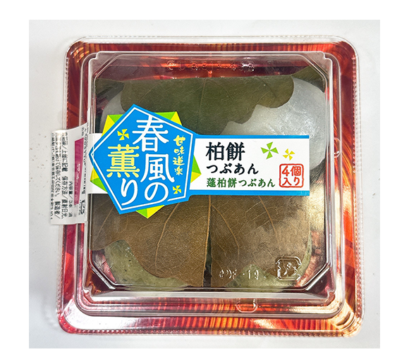春風の薫り　柏餅（つぶあん）・よもぎ柏餅（つぶあん）4個入