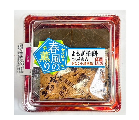 春風の薫り　よもぎ柏餅（つぶあん）4個入  ※きな粉小袋別添