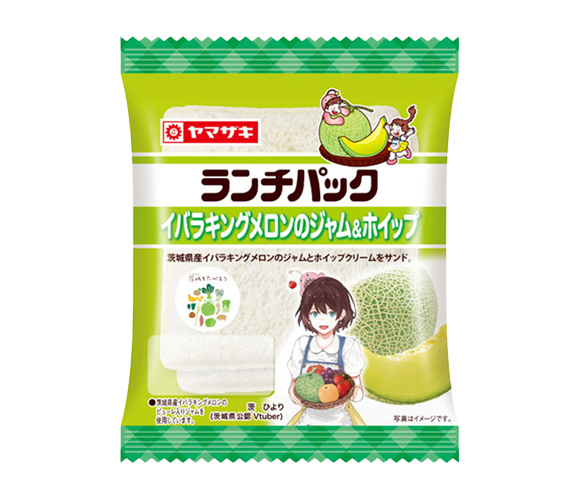 ランチパック（イバラキングメロンのジャム＆ホイップ）