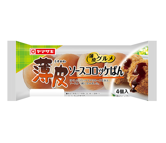 薄皮ソースコロッケぱん（4個入）