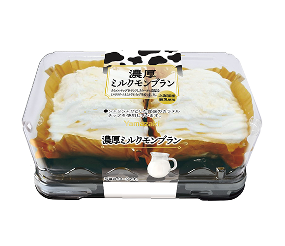 濃厚ミルクモンブラン（2個入）