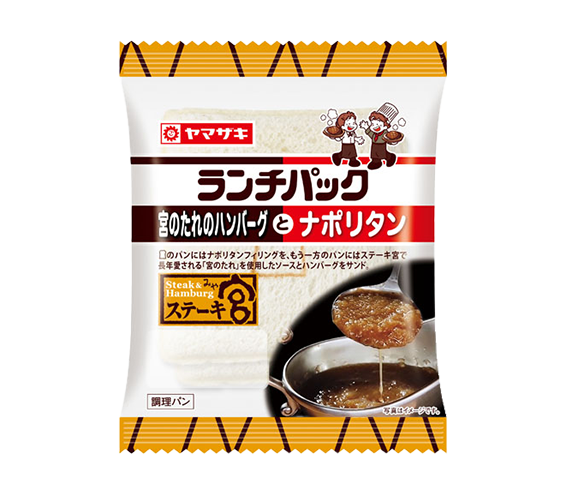 ランチパック（宮のたれのハンバーグとナポリタン）
