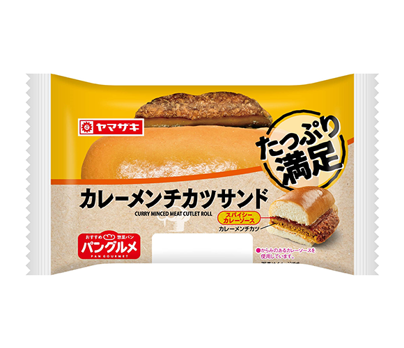 たっぷり満足カレ－メンチカツサンド（スパイシーカレー）