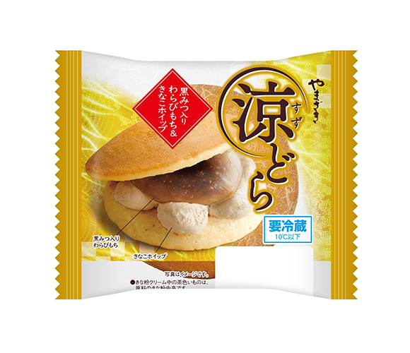 涼どら（黒みつ入りわらびもち＆きなこホイップ）