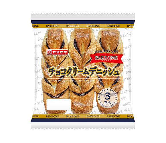 チョコクリームデニッシュ（3本入）