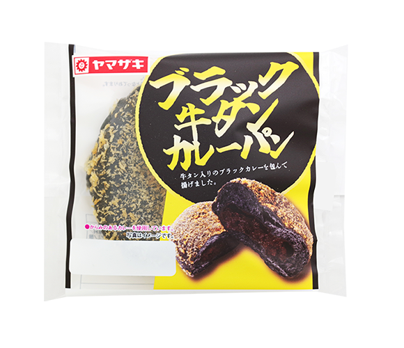 ブラック牛タンカレーパン