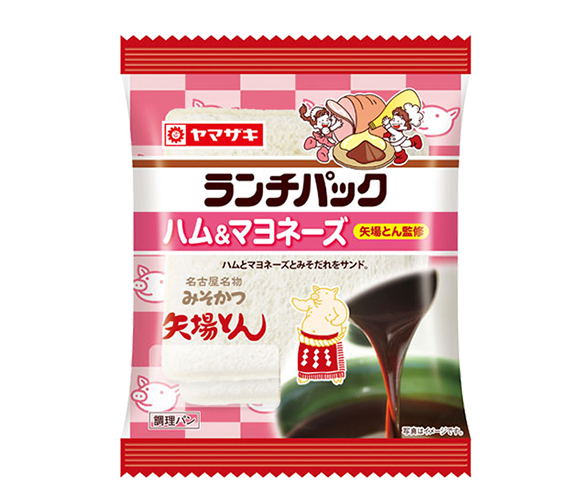 ランチパック（ハム＆マヨネーズ）矢場とん監修