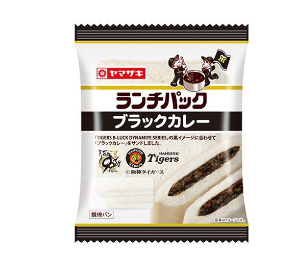 ランチパック（ブラックカレー）