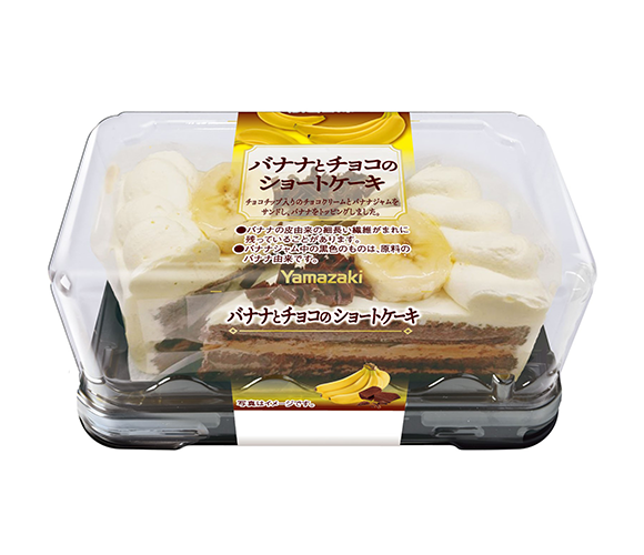 バナナとチョコのショートケーキ（2個入）