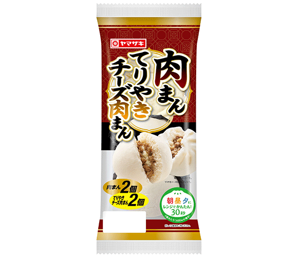肉まん・てりやきチーズ肉まん（4個入）