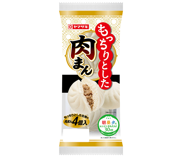もっちりとした肉まん（4個入）