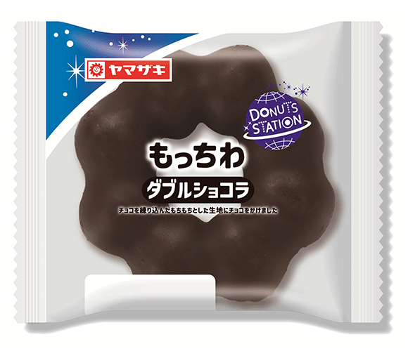 もっちわ（ダブルショコラ）