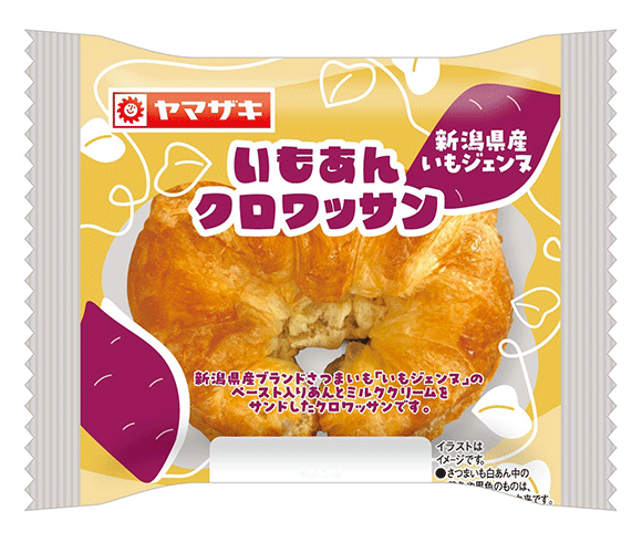 いもあんクロワッサン（新潟県産いもジェンヌ）