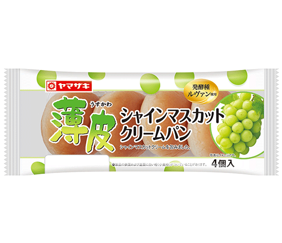 薄皮シャインマスカットクリームパン（4個入）