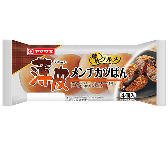 薄皮メンチカツぱん（4個入）