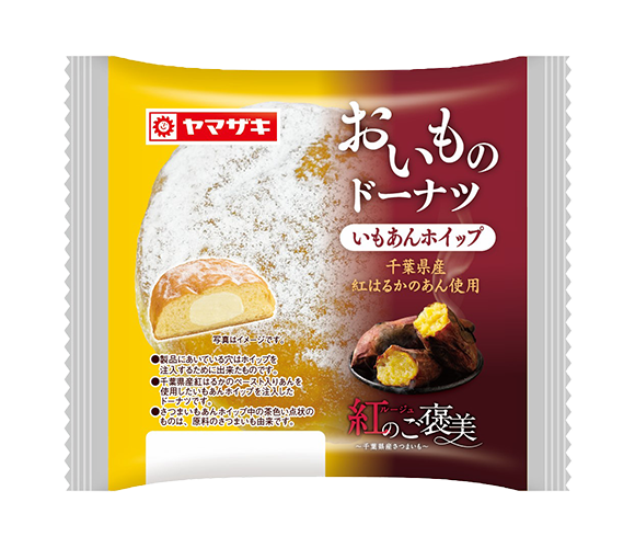 おいものドーナツ（いもあんホイップ）千葉県産紅はるかのあん使用
